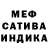 Мефедрон 4 MMC Ki o