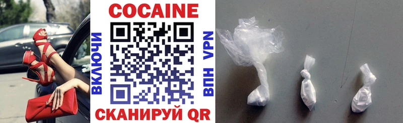 Кокаин 99%  Поронайск 