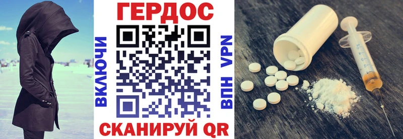 ГЕРОИН герыч дарнет шоп Поронайск