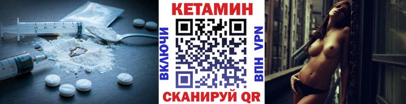 КЕТАМИН ketamine  Поронайск 