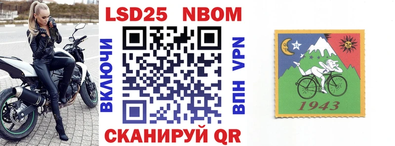 Марки 25I-NBOMe 1,5мг  Поронайск 